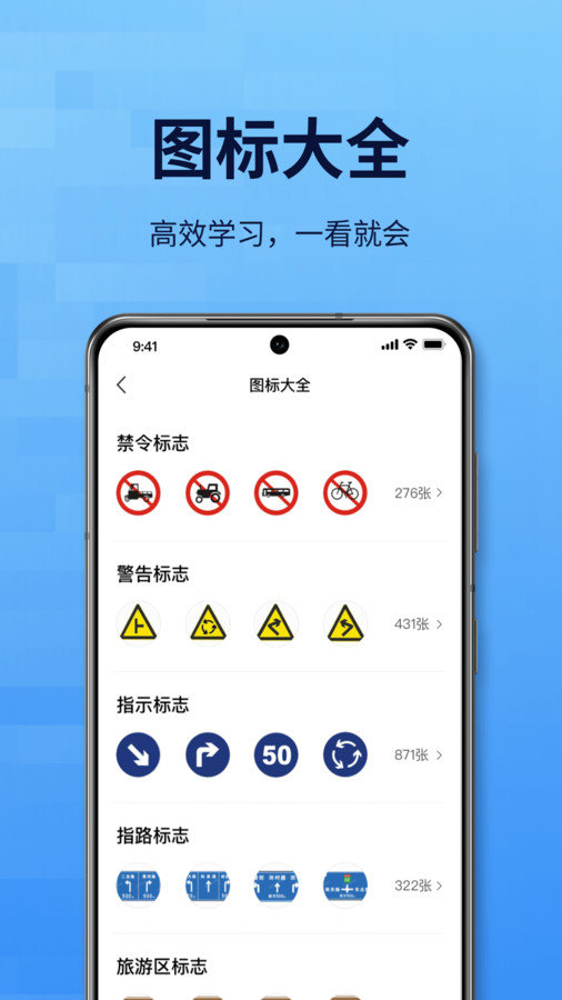 点通驾考v1.0.1