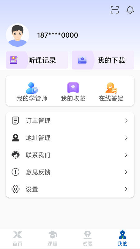 学振慧v1.0.2