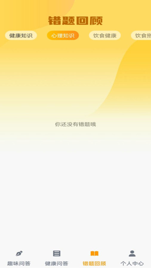 榜上答题王v1.0.0