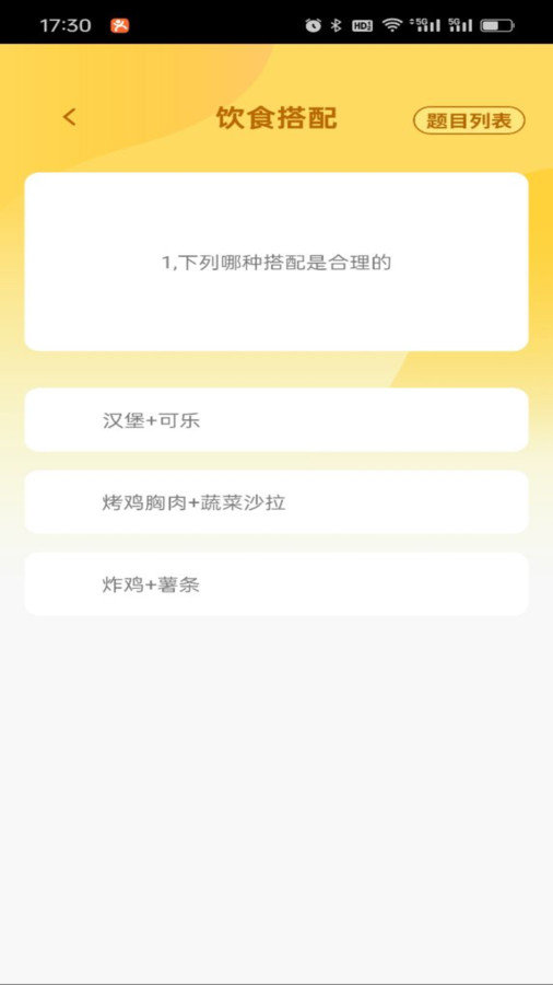 榜上答题王v1.0.0