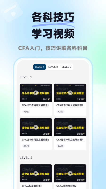 揽星CFAv1.0.0