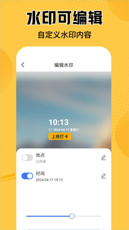 水印相机记录v1.0.0