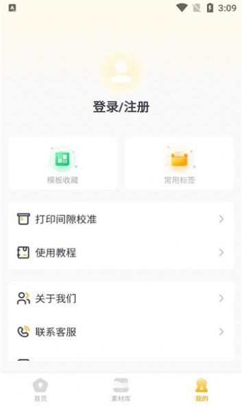 得力趣贴贴v1.0.0