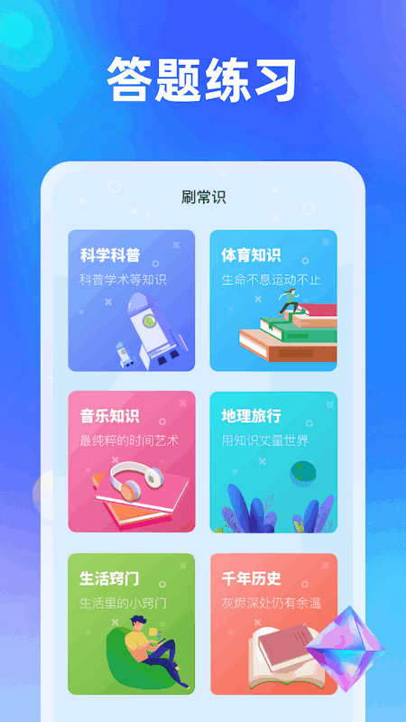 心悦一刷v1.0.1