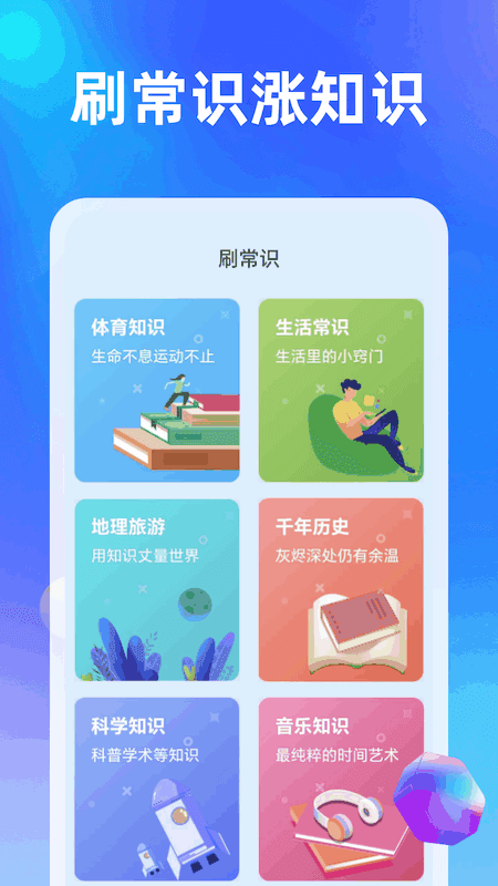 心悦一刷v1.0.1