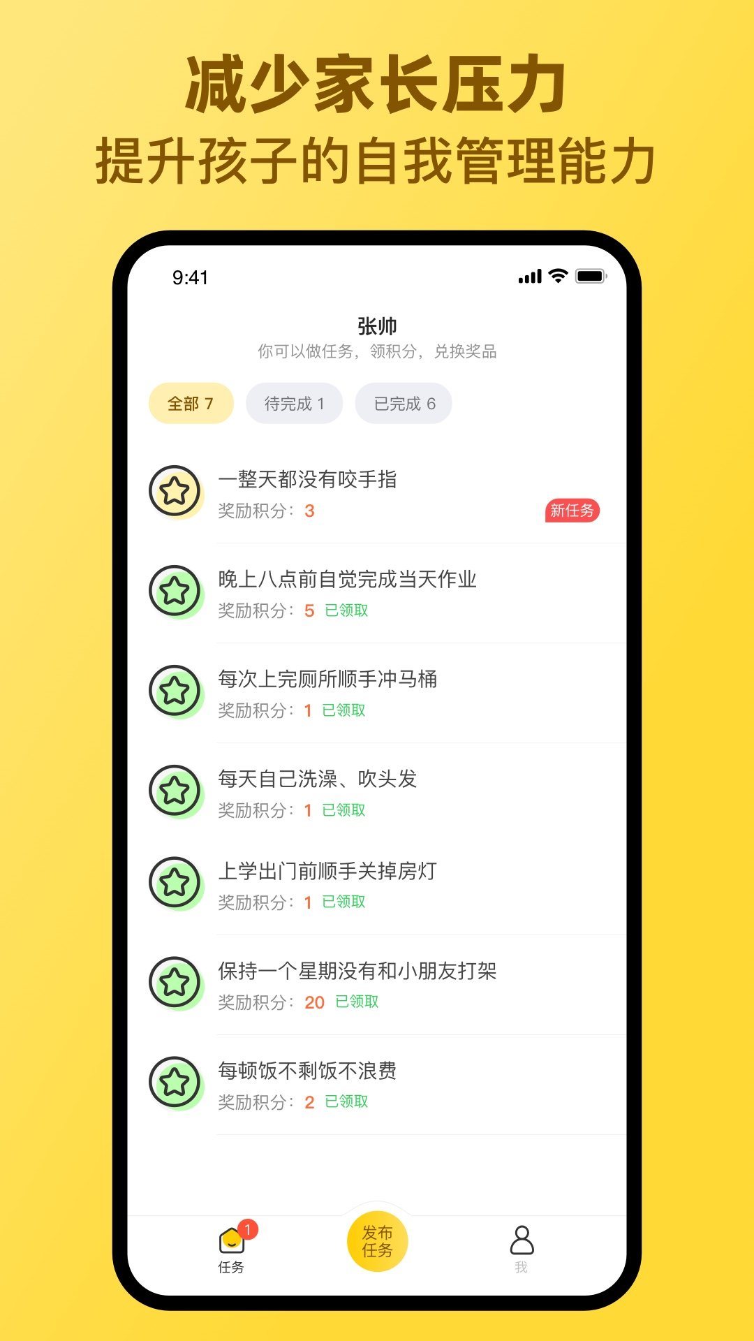 章鱼派对v1.0.0