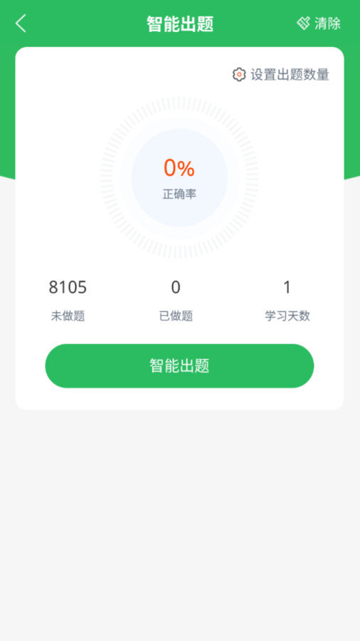 保险考试题库v5.0.5