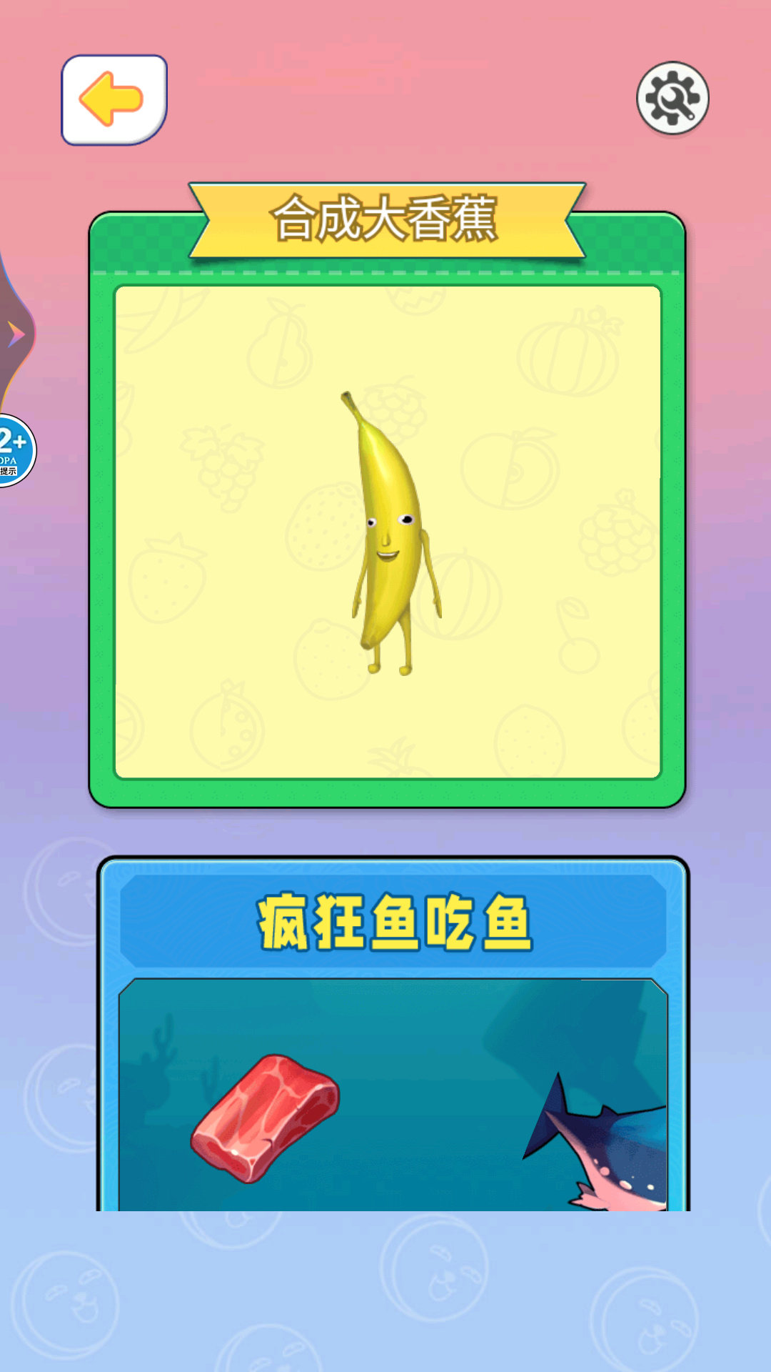 合成大香蕉2v1.0