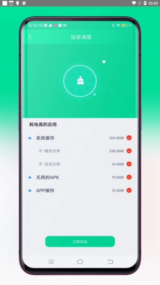 超连wifi最新版