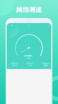 闪连WiFi官网版