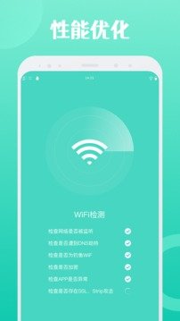 闪连WiFi官网版