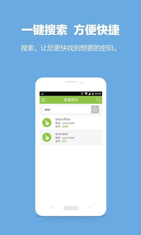 WIFI密码查看器官方版