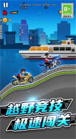 竞速摩托车v1.0.5