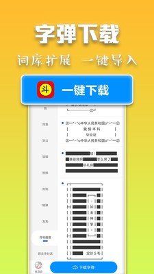 斗字输入法旧版本