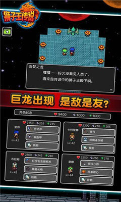 狮子王传说v1.0.0