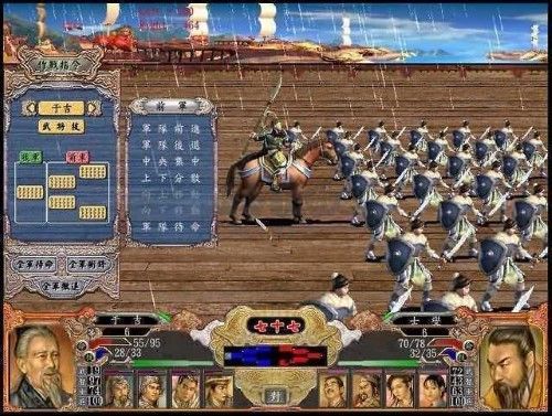 三国群英传4v1.0