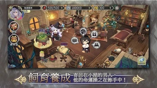 魔女的恋爱法则v1.56