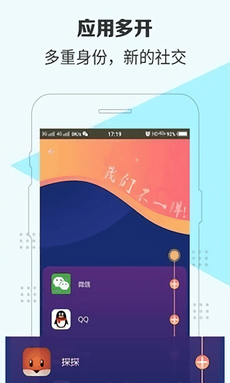 隐私守护精灵app