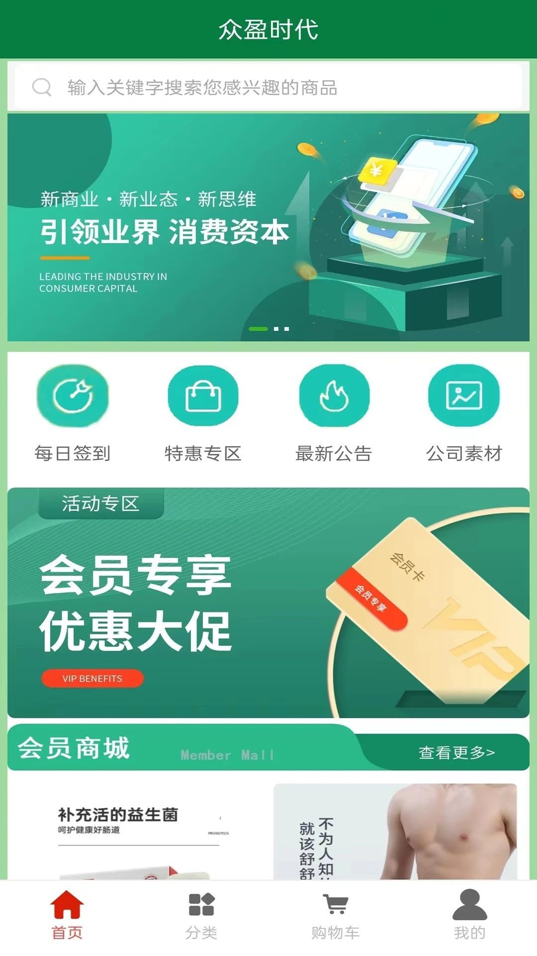 众盈时代v1.0.3