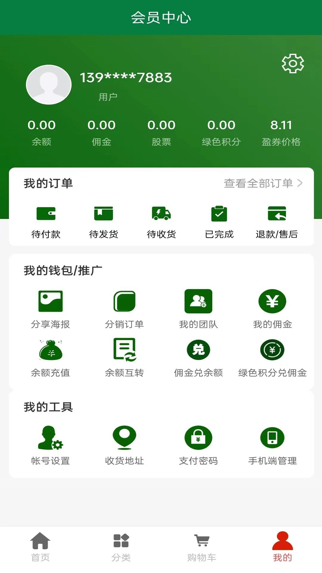 众盈时代v1.0.3