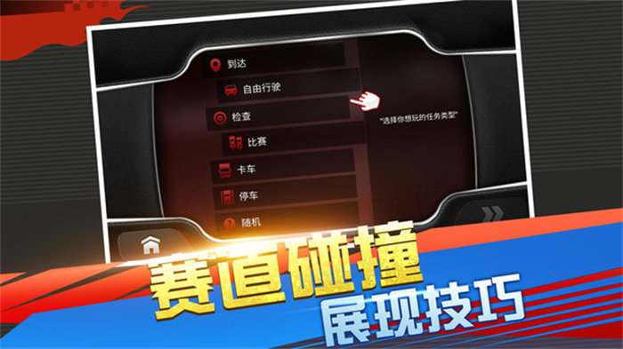 急速竞技赛车v1.0.0