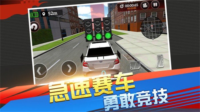 急速竞技赛车v1.0.0