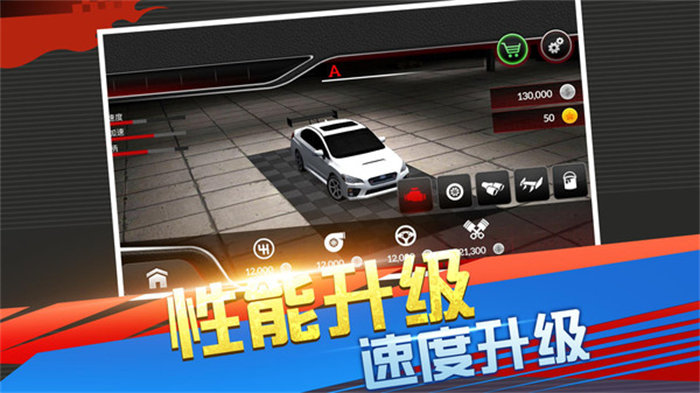 急速竞技赛车v1.0.0