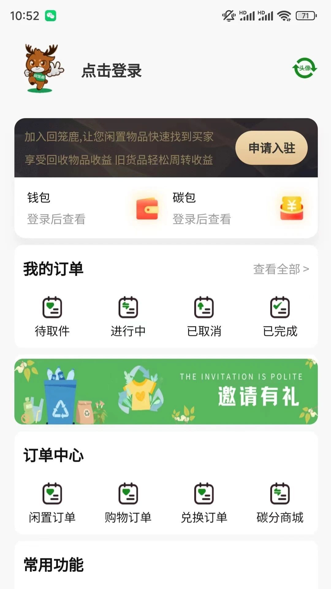 回笼鹿v1.0.15