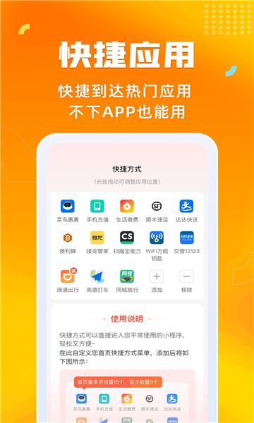 省钱返利购v1.2.4