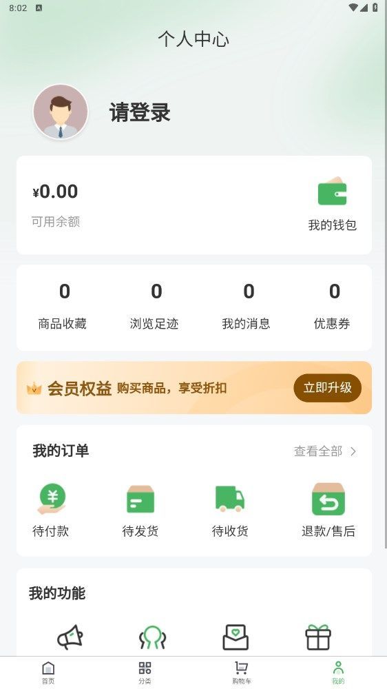 优购乐选v1.0.0