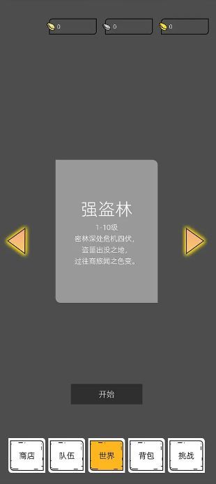 我在纸上画江湖v1.0.1