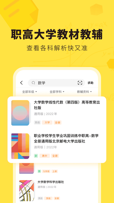 快对作业appv6.28.0