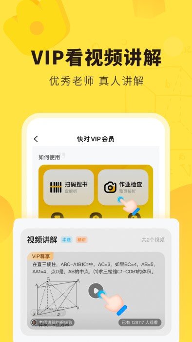 快对作业appv6.28.0