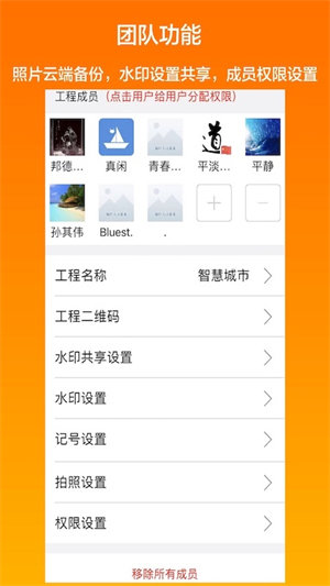 工程相机免费版v2.0.0