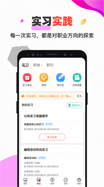 校友邦v4.0.3