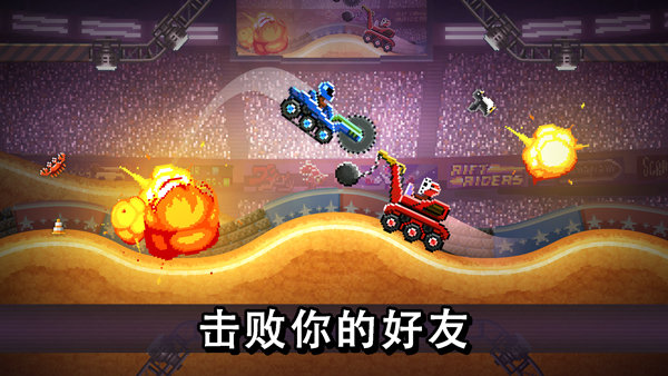 撞头赛车官方正版v4.8.0