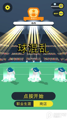 橄榄球大作战(Ball Mayhem)