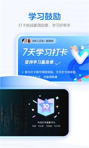 学浪app免费版v7.2.0