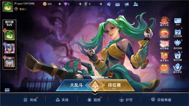 王者别嚣张5v5