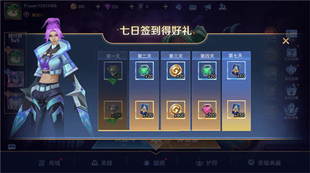 王者别嚣张5v5