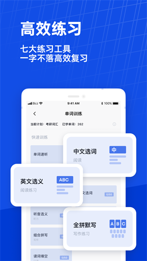 百词斩(英语)appv7.6.6