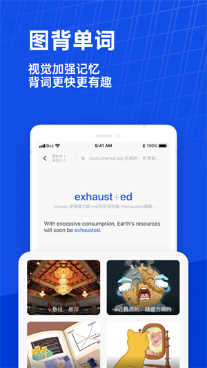 百词斩(英语)app