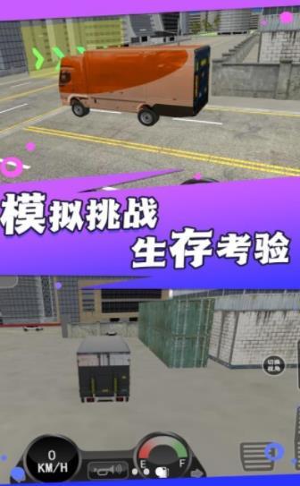 公路霸主无尽之旅v3.5.29