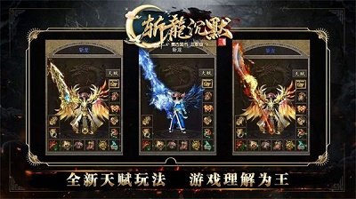 金之斩龙沉默传奇v4.5.1