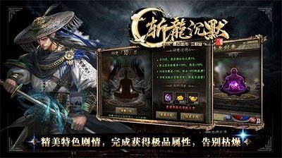 金之斩龙沉默传奇v4.5.1