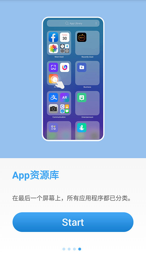 OS14桌面启动器pro版下载