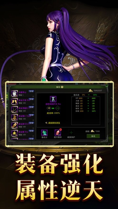 红月战神怀旧版v1.0.8