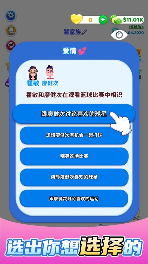 快乐方块屋(Family Life)v1.0.41