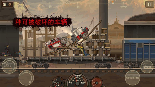 死亡战车2正版v1.4.55