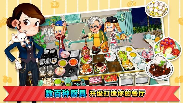 烹饪冒险安卓版(Cooking Adventure)